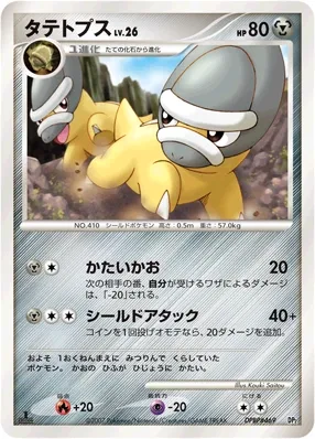 Shieldon (Bastiodon the Defender & Rampardos the Attacker Constructed Half Decks No. 005)