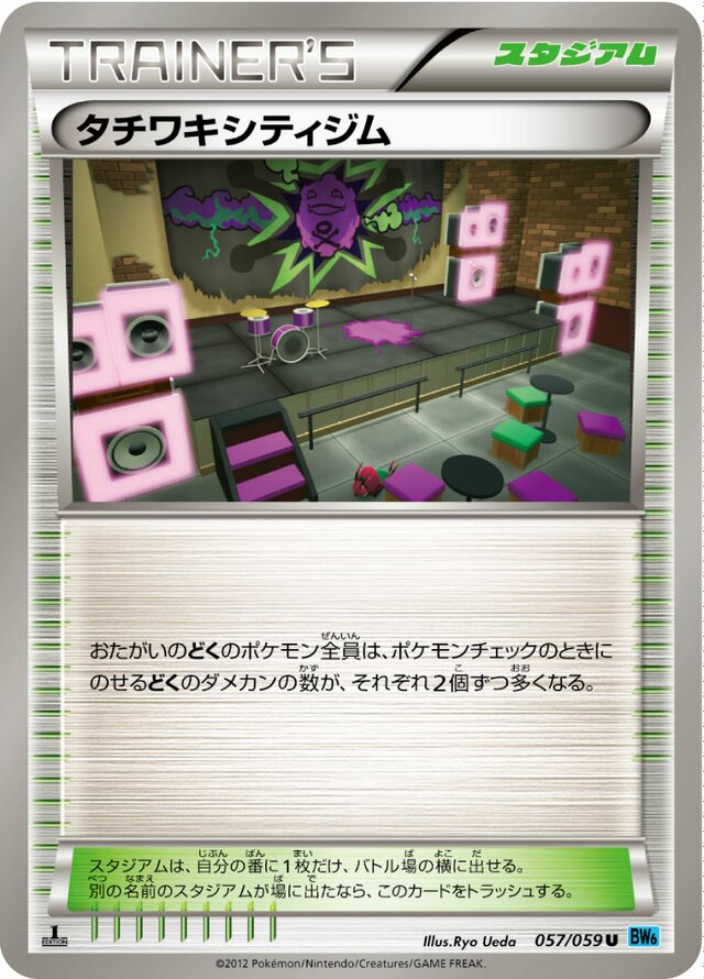 057/059 Virbank City Gymタチワキシティジム U