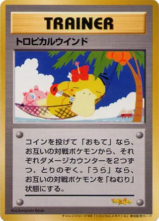 Tropical Wind (Miscellaneous Promos No. 108)