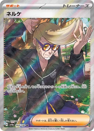 Clive (Shiny Treasure ex 344/190)