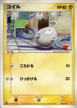 Magnemite (Flygon Constructed Starter Deck 004/019)