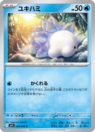 EAS ニアミント品　消費税稀少シリーズ eBay Auction Item 405027610939 Tcg Cards 2023 Pokemon Obf En