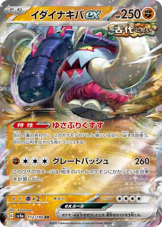 Great Tusk ex (Shiny Treasure ex 112/190)