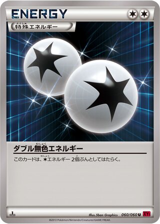 Double Colorless Energy (Collection Y 060/060)