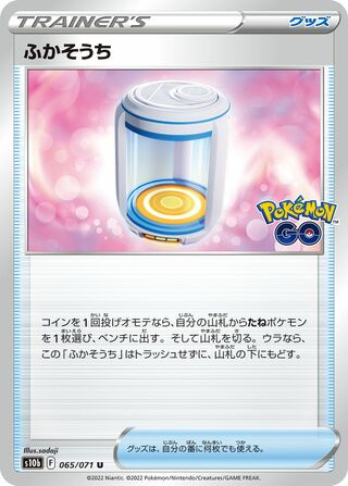 Egg Incubator (Pokémon GO 065/071)