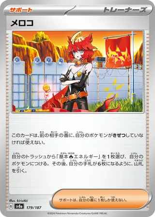 Mela (Terastal Festival ex 179/187)