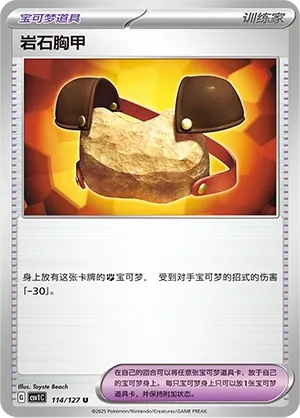 Rock Chestplate (Eternal Birth 114/127)