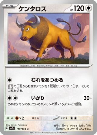 Tauros (Pokémon Card 151 128/165)