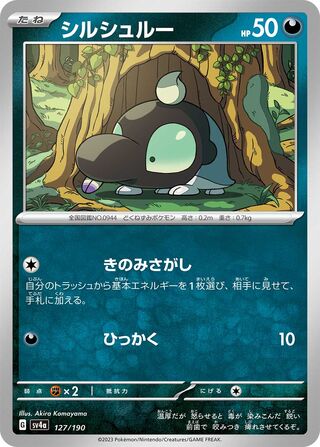 Shroodle (Shiny Treasure ex 127/190)