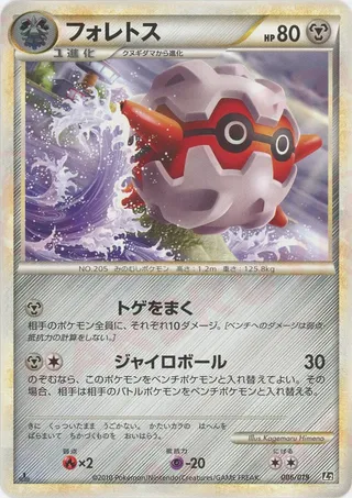 Forretress (Steelix Constructed Standard Deck 006/019)
