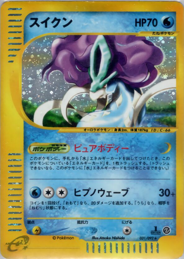 031/092 Suicuneスイクン Rare Holo