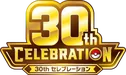 30th Celebration