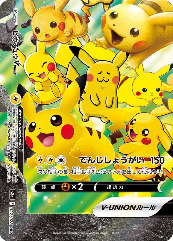 027/028 PikachuV-UNIONピカチュウV-UNION RRR