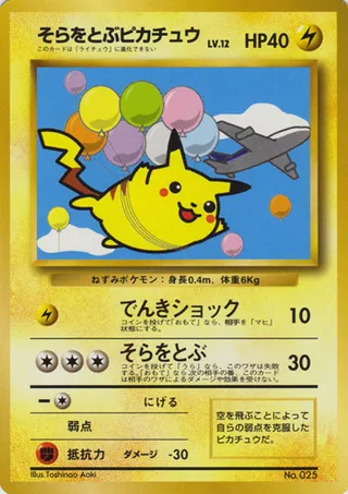 Search for Pokémon cards (Japanese TCG) – TCG Collector