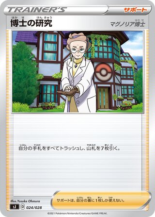 Shiny Zacian 029/028 & Shiny Zamazenta V 030/028 Set - Pokemon Card Japanese