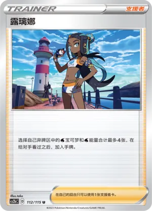 Nessa (Vivid Portrayals (Indigo) 112/115)
