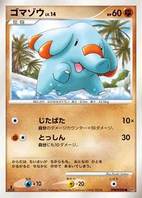 Phanpy (Shining Darkness No. 078)