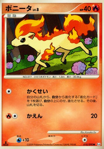 018/090 Ponytaポニータ Common