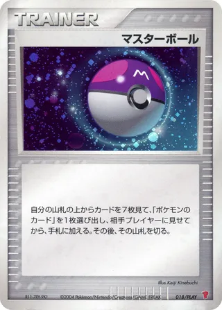 Master Ball (PLAY Promos 018/PLAY)