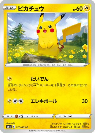 Pikachu (Eevee Heroes 026/069)