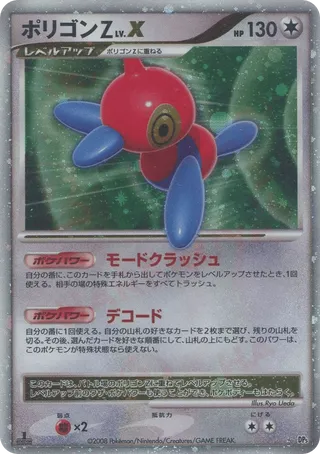 Porygon-Z LV.X (Temple of Anger No. 052)