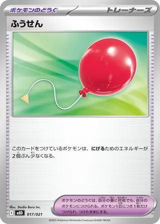 Air Balloon (Mega Diancie ex Starter Set MEGA 017/021)