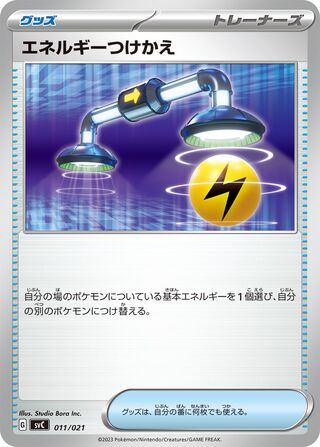 Energy Switch (ex Starter Set Pikachu ex & Pawmot 011/021)