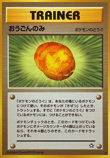 Gold Berryおうごんのみ Gold, Silver, to a New World金きむ、銀ぎん、新しん世界せかいへ