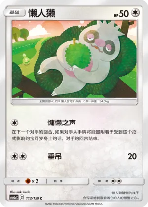 Slakoth (Shining Synergy (Summon) 112/150)