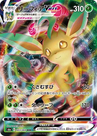 Dark Energy - 101/069 Eevee Heroes (Pokemon) Gold Secret Rare - KOREAN