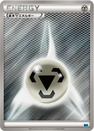 Metal Energy (Keldeo Battle Strength Deck No. 017)