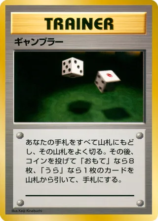 Gambler (Miscellaneous Decks No. 073)