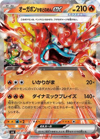 Hearthflame Mask Ogerpon ex (Mask of Change 022/101)