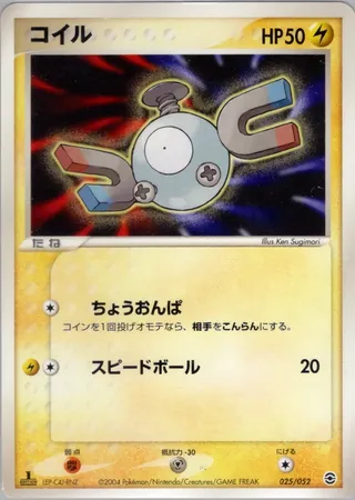 Magnemite (Venusaur, Charizard & Blastoise Random Constructed Starter Decks 025/052)