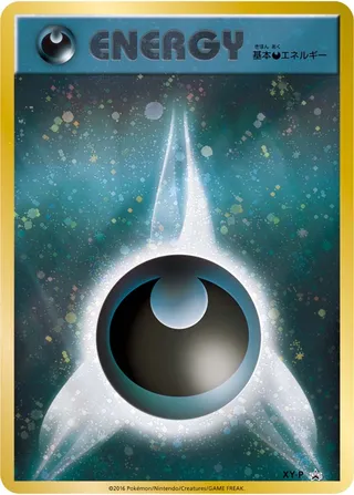 Darkness Energy (XY Promos No. 444)