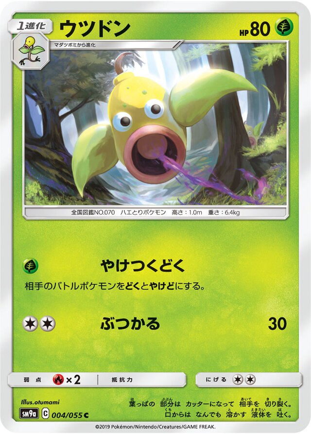 004/055 Weepinbellウツドン C
