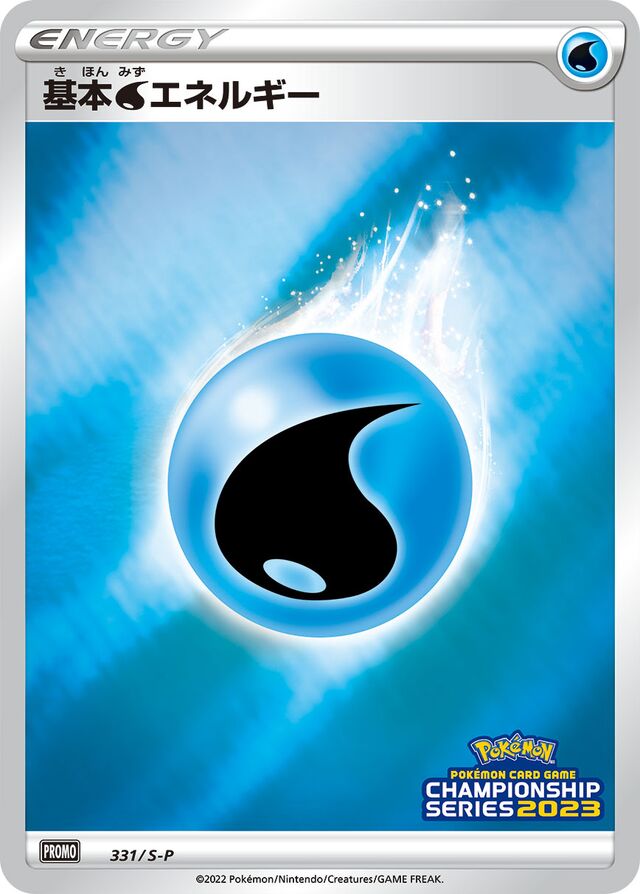 Water Energy [CL2023 Stamp]基本水エネルギー S-P Promotional cards 331/S-P