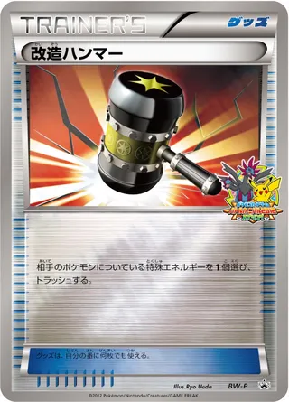 Enhanced Hammer (Black & White Promos No. 262)
