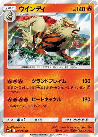 Pokemon TCG - SM10 - 097/095 (SR) - Reshiram & Charizard GX