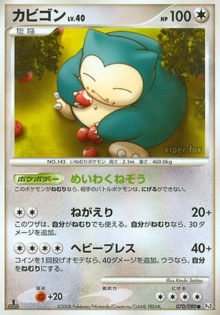 Snorlax (Bonds to the End of Time 070/090)