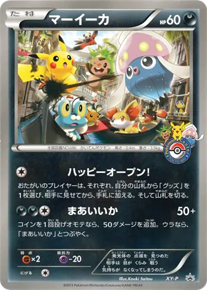 Inkay (XY Promos No. 300)