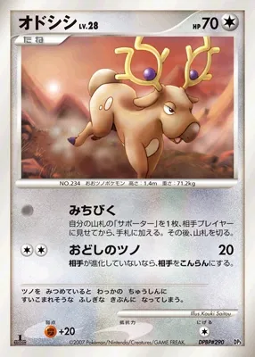 Stantler (Dialga & Palkia LV.X Constructed Standard Decks No. 009)