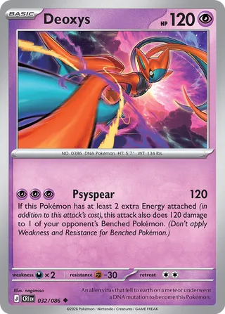 Deoxys (Chaos Rising 032/086)
