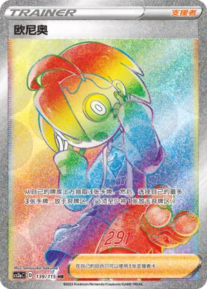 Allister (Vivid Portrayals (Obsidian) 139/115)
