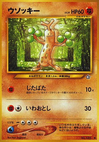 Sudowoodo (Gold, Silver, to a New World... No. 051)