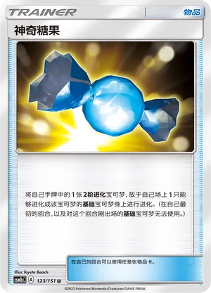 Rare Candy (Storming Emergence (Verdant) 123/151)