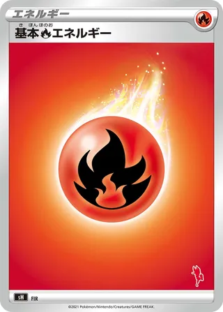 Fire Energy (Sword & Shield Family Pokémon Card Game No. 055)