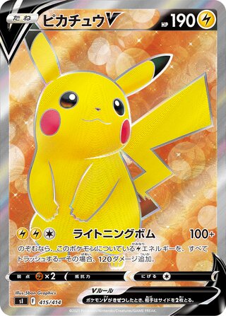 Pikachu V (Start Deck 100 415/414)