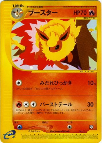 Flareonブースター T Promotional cards 001/T PROMO