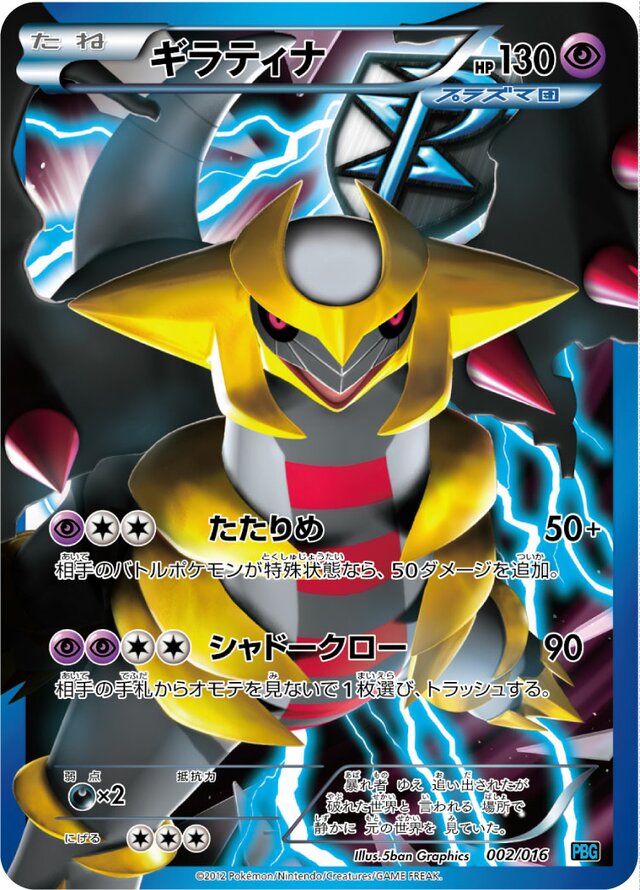 Regigigas ポケモンカード (TEAM PLASMA) Regigigas SWSH247 Cosmos Holo Rare - 2022 Pokemon Black Star